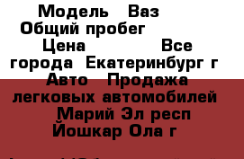  › Модель ­ Ваз2107 › Общий пробег ­ 99 000 › Цена ­ 30 000 - Все города, Екатеринбург г. Авто » Продажа легковых автомобилей   . Марий Эл респ.,Йошкар-Ола г.